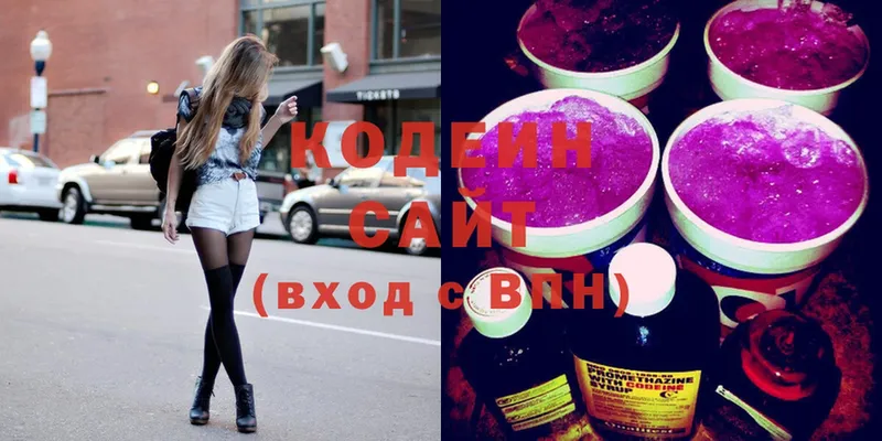 Кодеин Purple Drank  где найти   Кинешма 